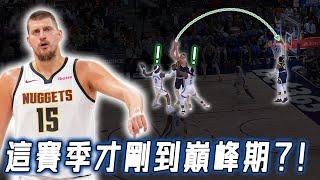 本賽季Nikola Jokic贏得第4個MVP的機率到底有多大？再次打出震撼NBA的進攻效率，唯一能完全激活Westbrook的打法｜NBA Detail｜野生戰術板