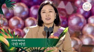 [60회 백상] 연극부문 백상연극상 - 극단 미인 | 아들에게 (부제 : 미옥 엘리스 현) | JTBC 240507 방송