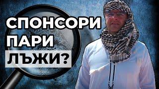 Топ 5 МИСТЕРИИ около Слави Клашъра