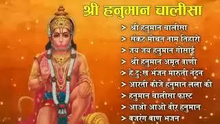 Shree Hanuman chalisa 1 hours श्रीराम #श्री हनुमान चालीसा #जय श्रीराम #hanumanchalisa