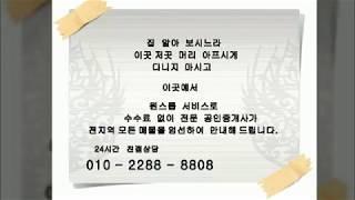 부천시 오정구 내동신축빌라(테라스 가든, 대형 럭셔리 빌라)매매,분양