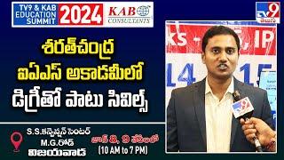 Sarat Chandra IAS Academy | TV9 & KAB Education Summit 2024 | Vijayawada - TV9