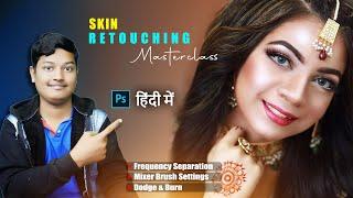 Photoshop Skin Retouching Masterclass in Hindi by Educative Bikash