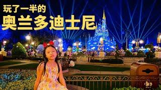 略带遗憾的奥兰多迪士尼乐园 | 感恩节 | Walt Disney World Resort