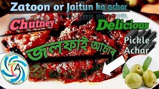 EASY Homemade Olive |jaitun| জলফাই | jolpai Pickle Recipe #food#recipe #pickle#homemade Easy pickle