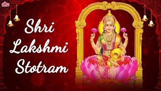 Shri Lakshmi Stotram | Diwali Special  | Lakshmi Stotra With Lyrics | Devotional Song 2022