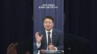 세무적 관점에서 중개법인 설립 어떤가요?#Shorts_부동산세금 실무_ 부동산실무 네오비 비즈아카데미