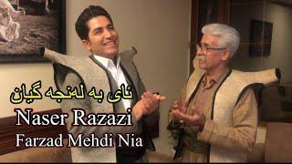 Farzad Mehdi Nia & Naser razazi |        فەرزاد مەهدینیا -ناسر ڕەزازی