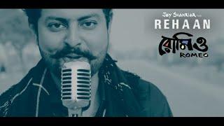 Joy Shahriar feat. Rehaan - Romeo [Official Video]