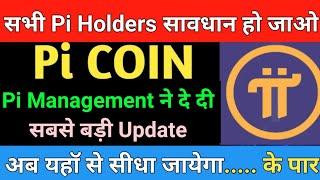 PI COIN LATEST NEWS | PRICE UPDATE ON PI COIN | MARKET SUPPORT