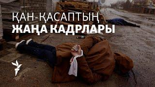Буча қырғыны. Ресей армиясы бір қаланың көшесінде қалай ойран салды?