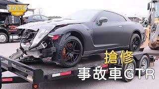 30,000 bought the GTR that had a big accident. I didn't expect it to be so popular. It was booke