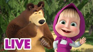  LIVE STREAM! माशा एंड द बेयर  क्या आप मेरी बात पर यकीन करते हो?   Masha and the Bear in Hindi