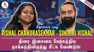 Music Director Vishal Chandrasekhar, Sinduri Vishal Exclusive | Sitaramam வெற்றிக்கு ராகங்களே காரணம்