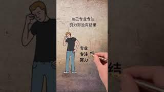 思维小故事550~销售经理和销售冠军的故事