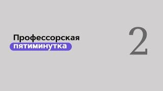 Профессор А.Л. Вёрткин: клинические наблюдения и соображения. Выпуск 2