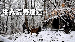 用一块巨石做地基，枯木做墙壁，搭建一个避难所