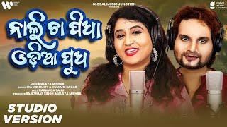 Nali Cha Pia Odia Puaa | New Odia Song 2024 | Ira Mohanty,Human Sagar | Malaya Mishra | GMJ Odia