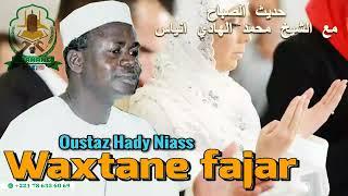 Wakhtanou Fadjar du Mardi 29 Octobre 2024 par Oustaz Hady Niass