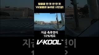 카니발 페이스 리프트 썬팅 시공 후 시인성 보고 가시죠! 브이쿨 VK Series의 놀라운 시인성