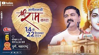 LIVEDAY- 06 | KEWATPREM | SRI RAM KATHA | PUJYA RAJAN JEE | PUNE (MH) 2024