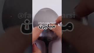 کارهایی که همه پسرا انجام میدن اما هیچوقت نمیگن! #فکت #دانستنی #دانستنیها #shorts