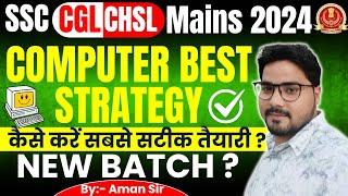 COMPUTER STRATEGY FOR SSC CGL/CHSL MAINS EXAM 2024 | PC BATCH FOR CGL / CHSL MAINS | PARMAR SSC