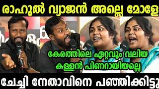 നേതാവിനെ നാട്ടുക്കാർ പഞ്ഞിക്കിട്ടു..  Debate Troll| Troll Malayalam| SreeJith Trolls