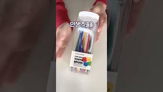 [아돼삼쇼핑]인생칫솔을 소개합니다! 1월7일 오전 10시 공구오픈합니다!#살림템 #칫솔추천 #칫솔공구 #치석제거 #치아관리 #양치 #잇몸관리 #구강케어 #살림템공구 #욕실템