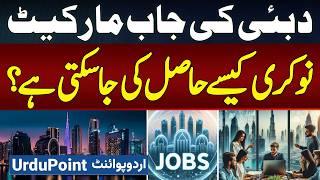 Jobs In Dubai - Dubai Me Job Kaise Hasil Ki Ja Sakti Hai? Dubai Me Job Chahiye To Ye 9 Tarike Jan Le