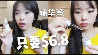 The Ordinary Hyaluronic Acid 2% + B5 review | 透明质酸精华液使用心得分享，只要加币6块8