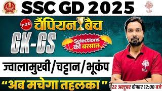 SSC GD GK GS 2025 | SSC GD GK GS CLASSES 2025 | GK GS FOR SSC GD 2025 | SSC GD GKGS TOPIC WISE CLASS