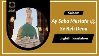 Ay Saba Mustafa ﷺ Se Keh Dena [English Translation]