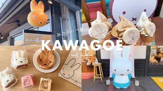 [Kawagoe] Miffy Kura Kitchen & Bakery Eating out in Little Edo Kawagoe