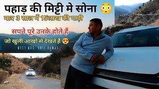 लोकडाउन मे लौटा पहाड़ || गांव में कमा रहे 50 हजार हर महीने  || Pahadi Lifestyle Vlog