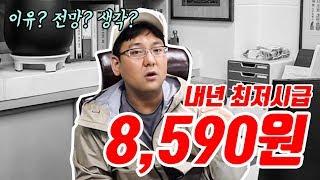 [세무사 박재영] 인건비에 관한 현직 세무사의 입장