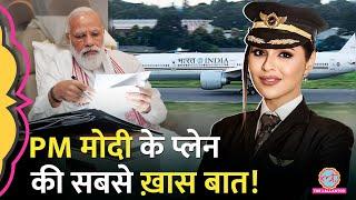 भारत लिखे हुए Boeing के इस विमान से चलते हैं PM Modi, Captain Zoya ने बताई खासियत | GITN