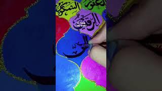 52/99 Names of Allah calligraphy art for beginners#allah #arabicart #painting #islamicart#art