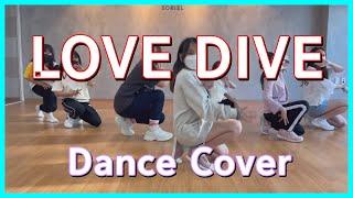 [청라키즈댄스] 댄스커버 "IVE(아이브) - LOVE DIVE" 숨 참고 love dive~~~