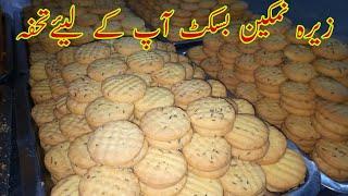 Zeera Namkeen Biscuit / Namkeen Biscuit recipe /Cook with Saeed