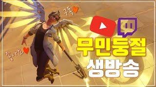 [무민둥절/1129방송] 지각쟁이 무민둥절 다이아는 무슨..플레나 가쟈