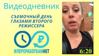 Возможен ли баланс работы и жизни в кинопроизводстве?