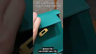 올수공 에르메스 켈리 단스 Blue paon 스위프트 골드 하드웨어
