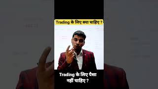 Most Important Thing in Trading