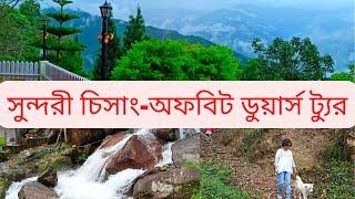 Chisang || Todey || Offbeat Dooars Tour || North Bengal Tour || Offbeat kalimpong Tour || চিসাং ||