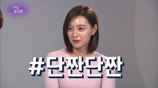 연예가 중계 - 김지원, "'태양의후예' 구원커플 결말? 단짠단짠" 귀띔.20160402