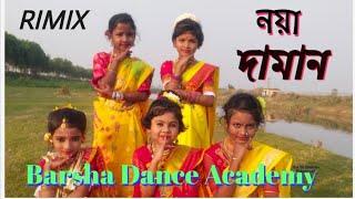 NOYA DAMAN// NISHA LAGILO RE // BARSHA DANCE ACADEMY // Subal Sakha Denre