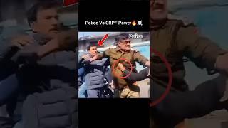 Police Vs CRPF POWER️️ #crpf #police #army #indianarmy #military #power #nsg #parasf #viral