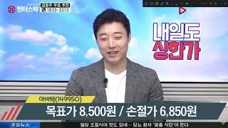 무료종목추천(주식종목추천,주식무료종목,무료추천주,급등주,