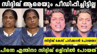 സിദ്ദിഖ് ഒരു തെറ്റും ചെയ്തിട്ടില്ല എന്റെ കൈയിൽ തെളിവുകളുണ്ട്_Rahul Easwer |Siddique Troll Malayalam